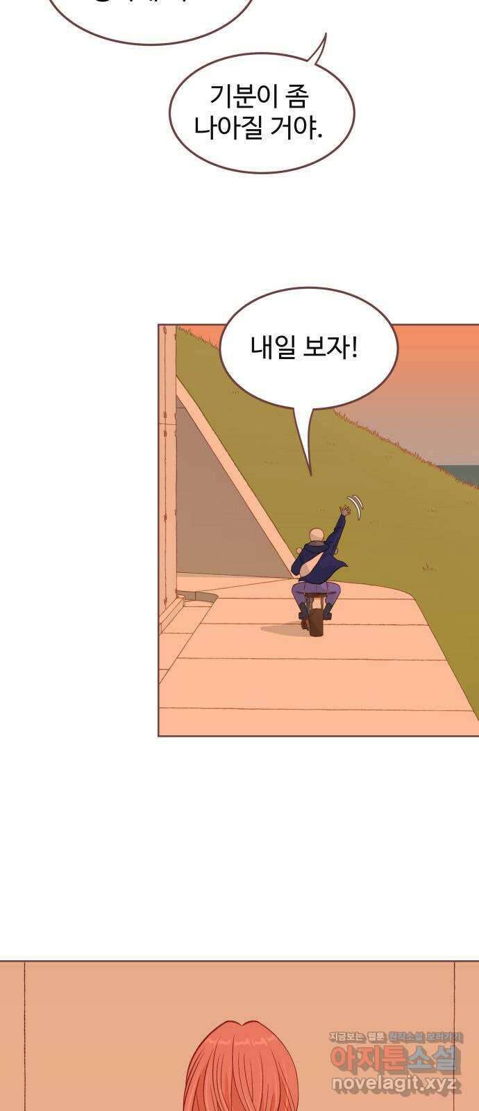 프린키피아 33화 5