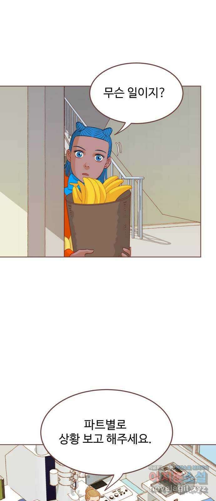프린키피아 33화 9