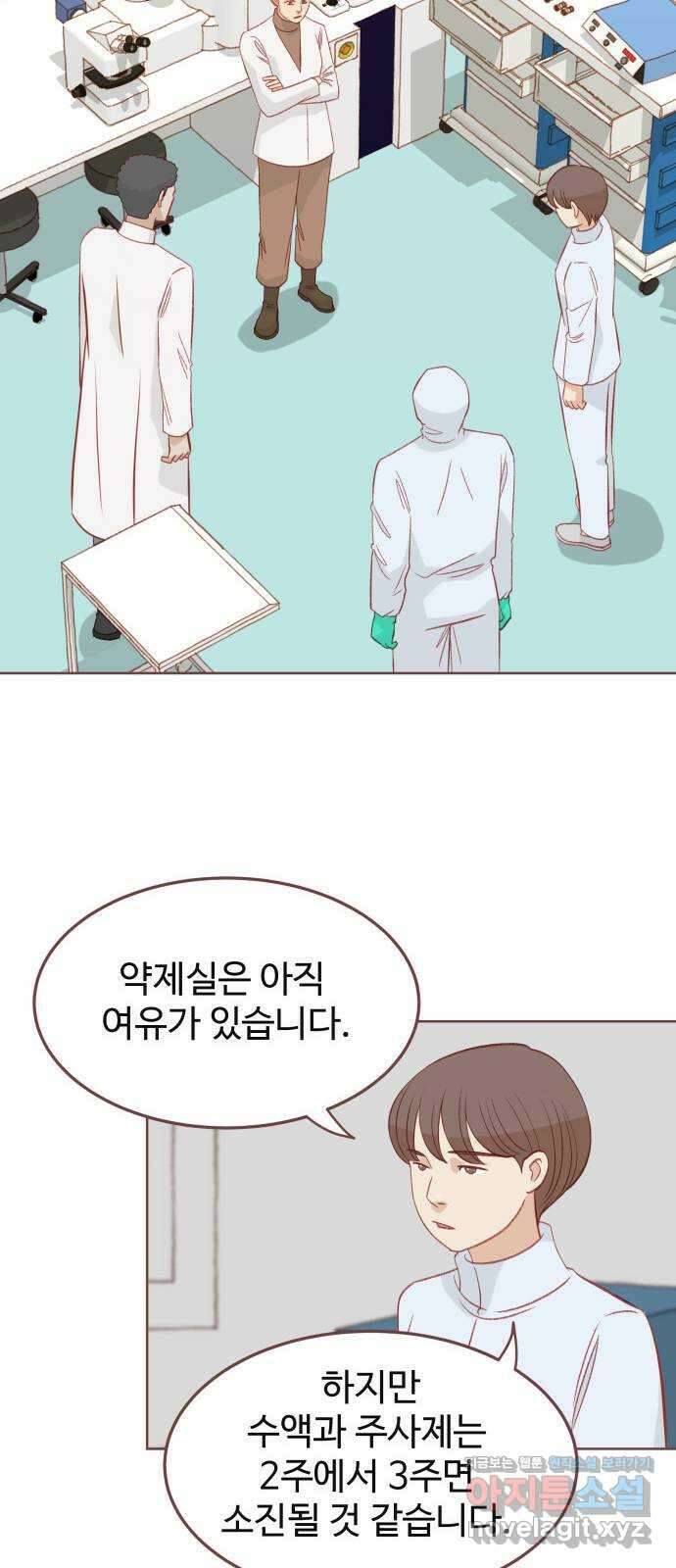 프린키피아 33화 10