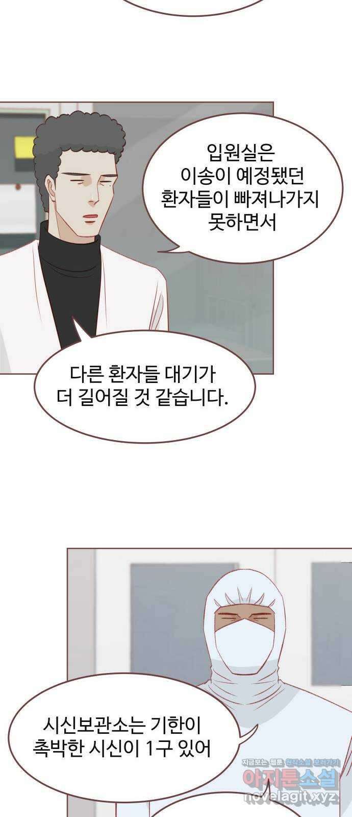 프린키피아 33화 11