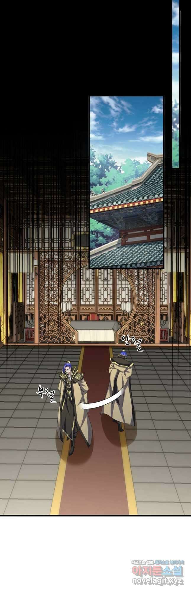마황의 귀환 411화 12