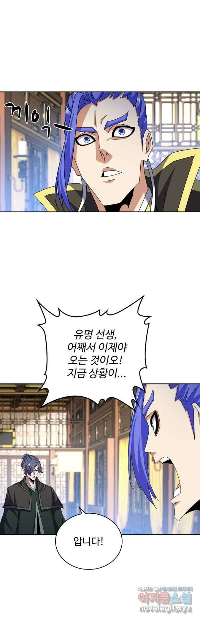 마황의 귀환 411화 13