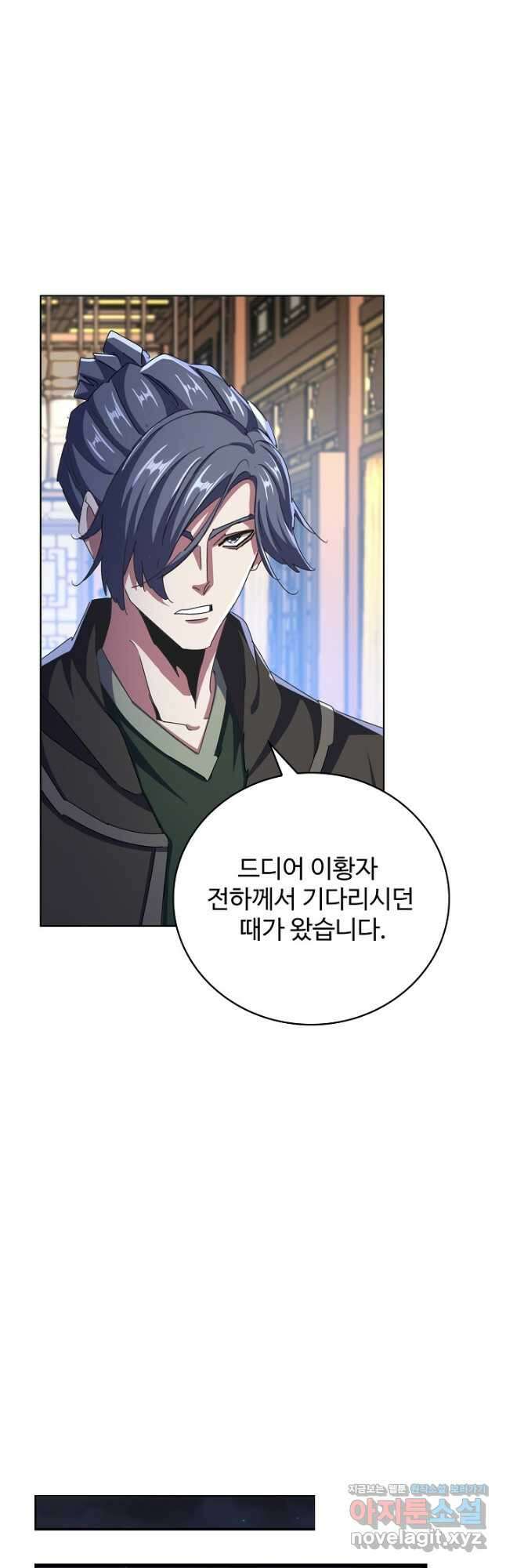 마황의 귀환 411화 14
