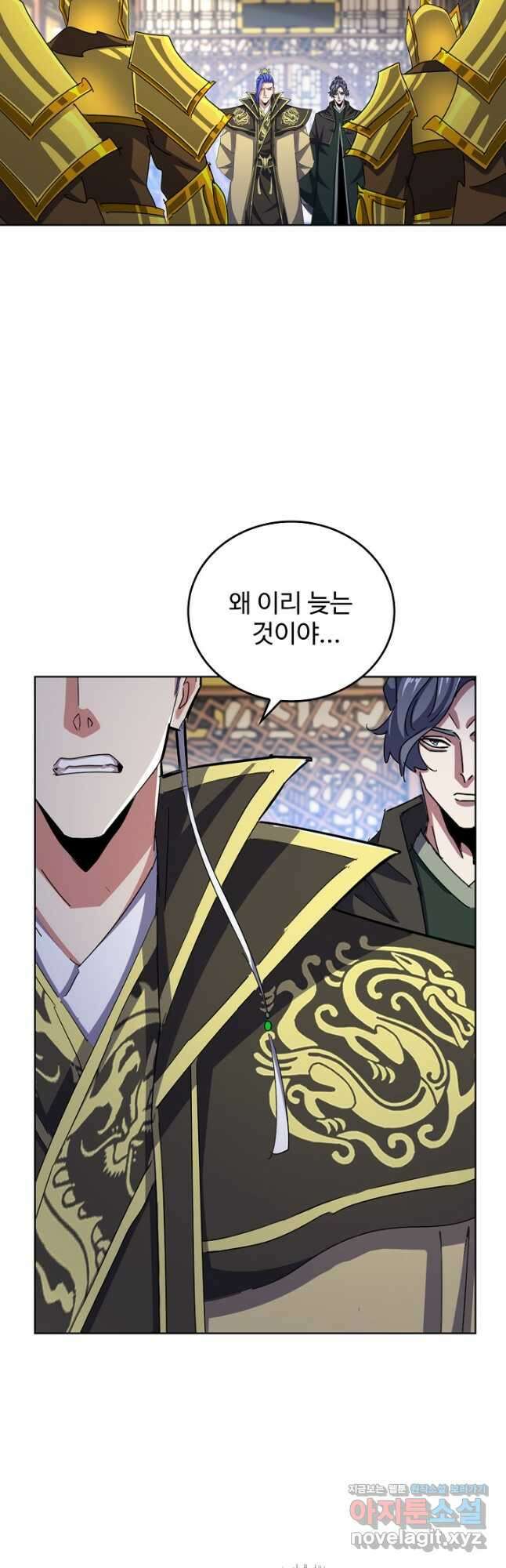 마황의 귀환 411화 16