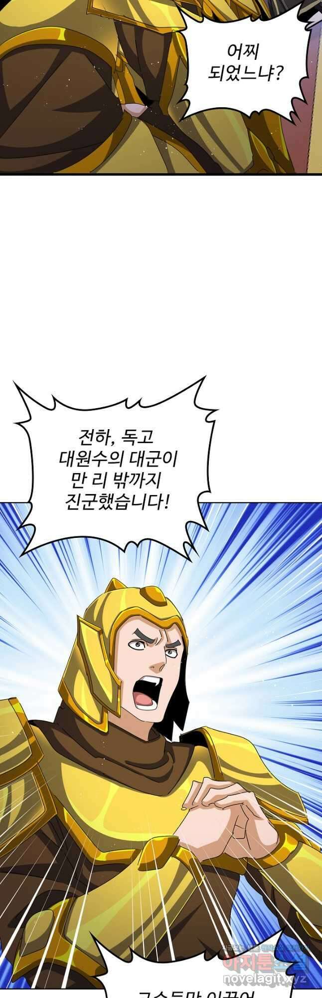 마황의 귀환 411화 18