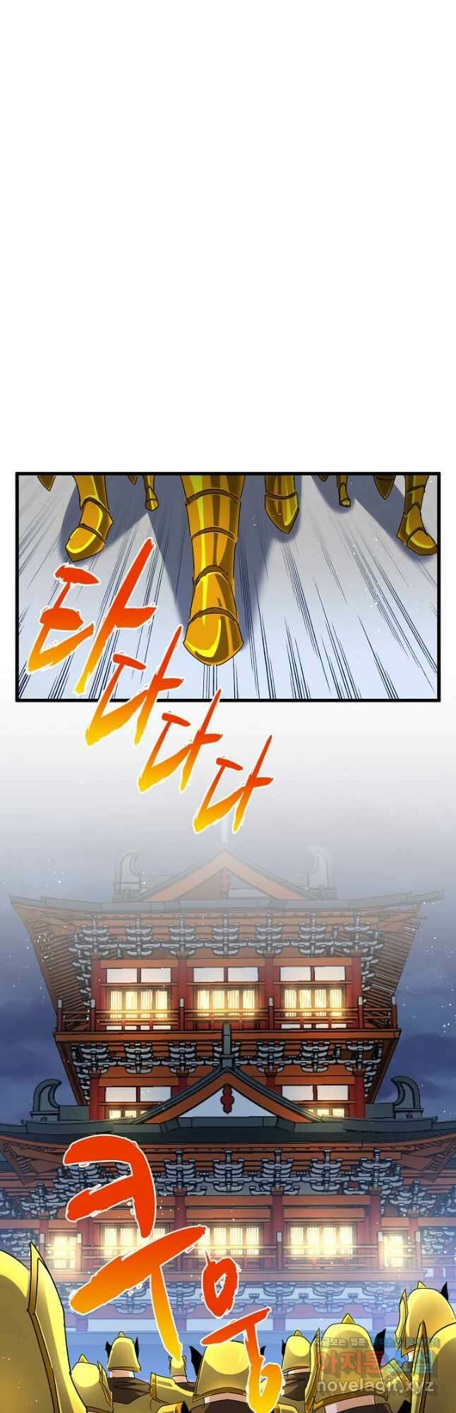 마황의 귀환 411화 26