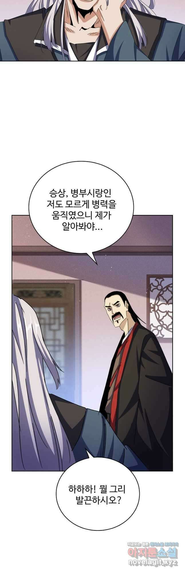 마황의 귀환 411화 29