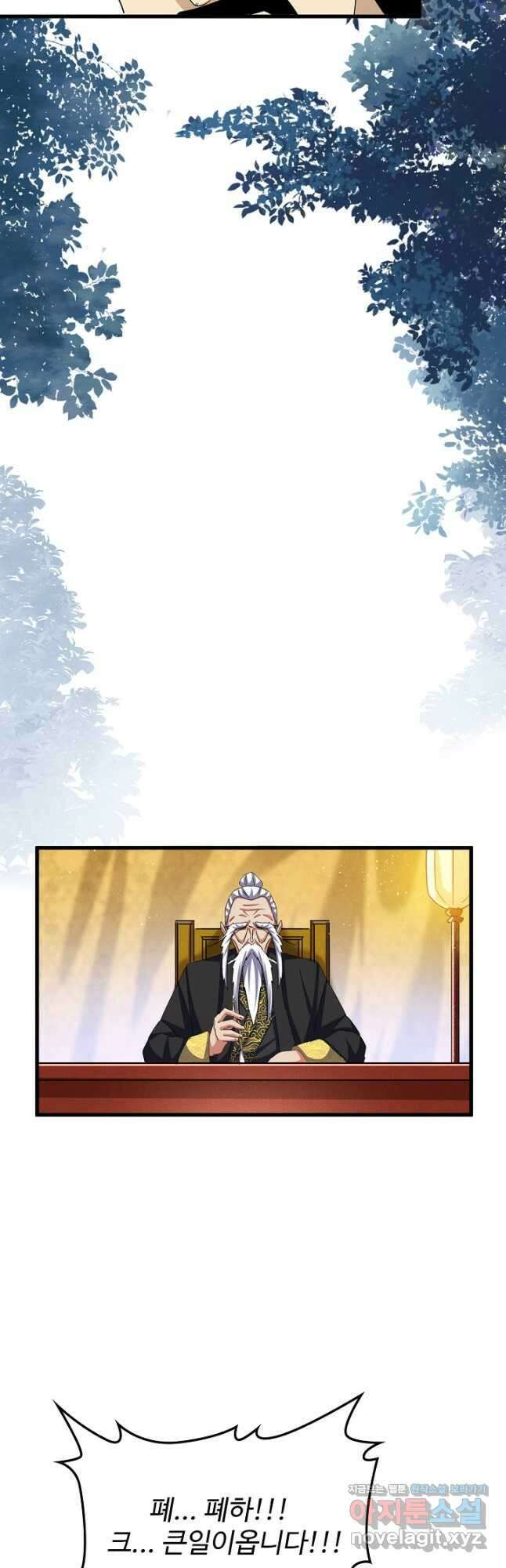 마황의 귀환 411화 32