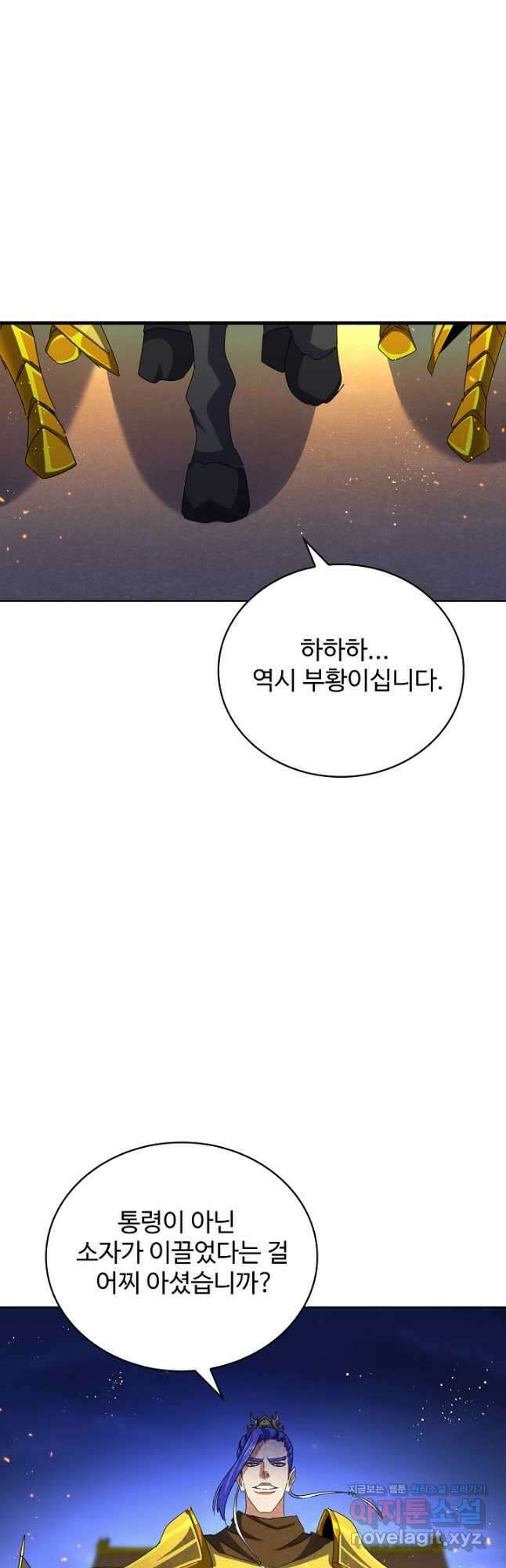 마황의 귀환 411화 39