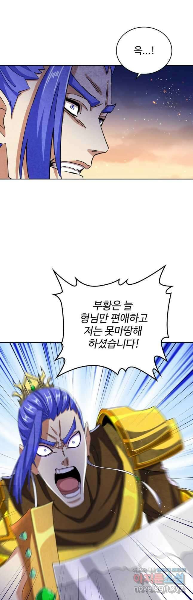 마황의 귀환 411화 41