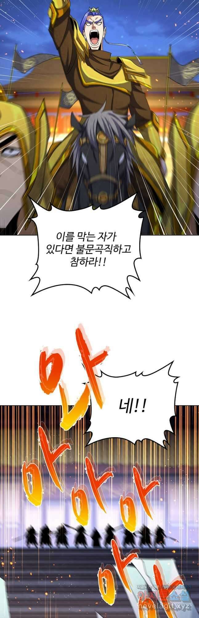 마황의 귀환 411화 47