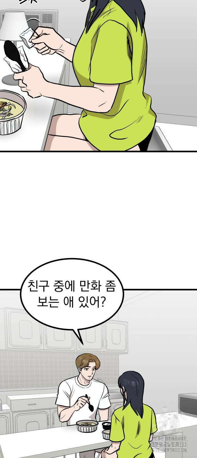 개꿈 23화 3
