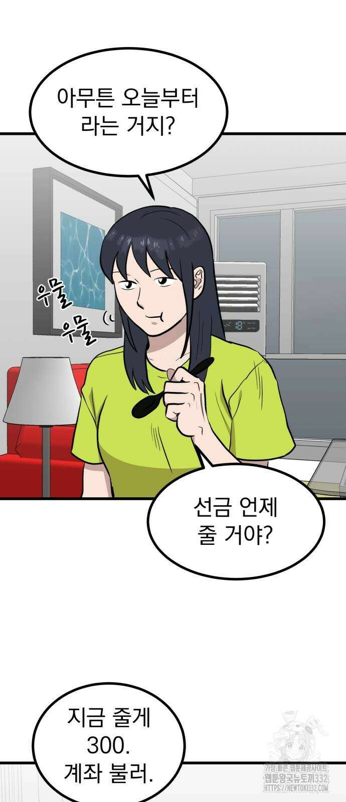 개꿈 23화 5