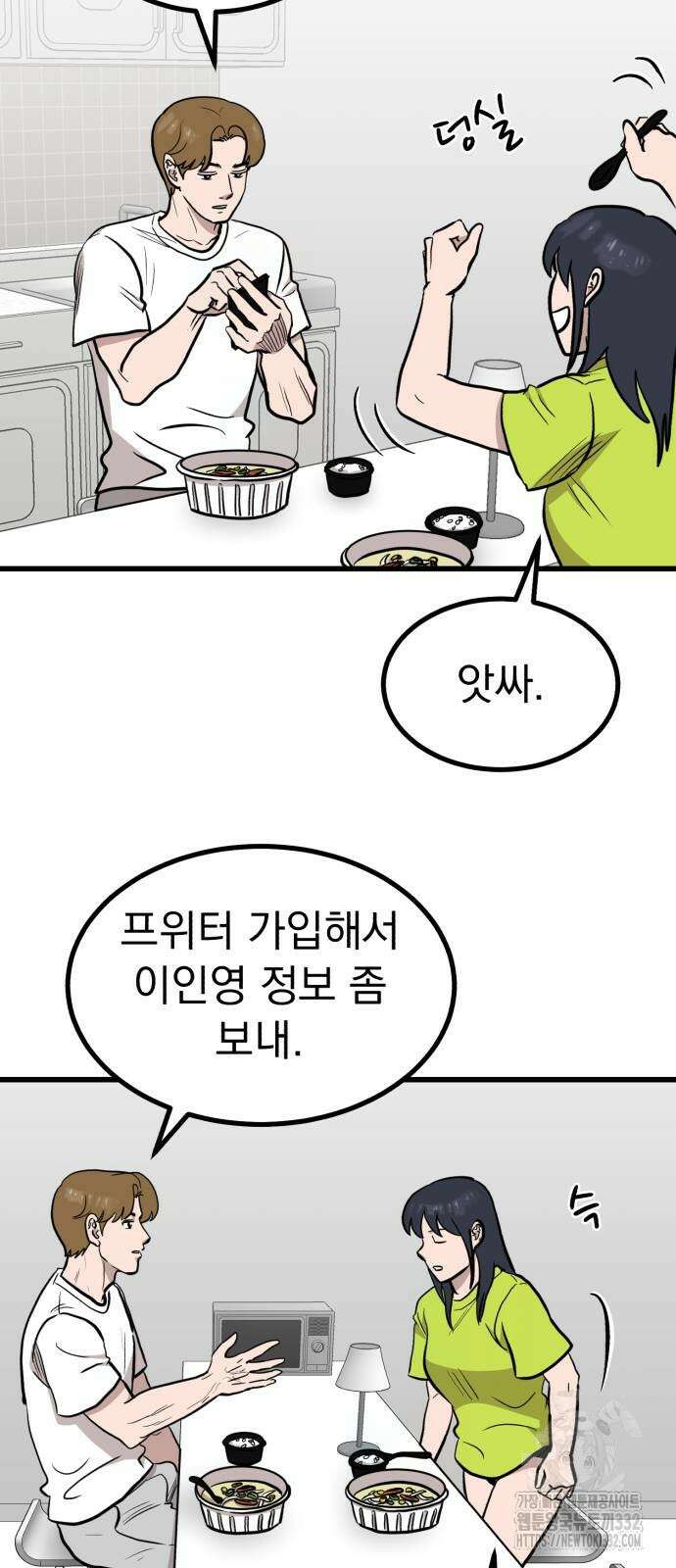 개꿈 23화 6