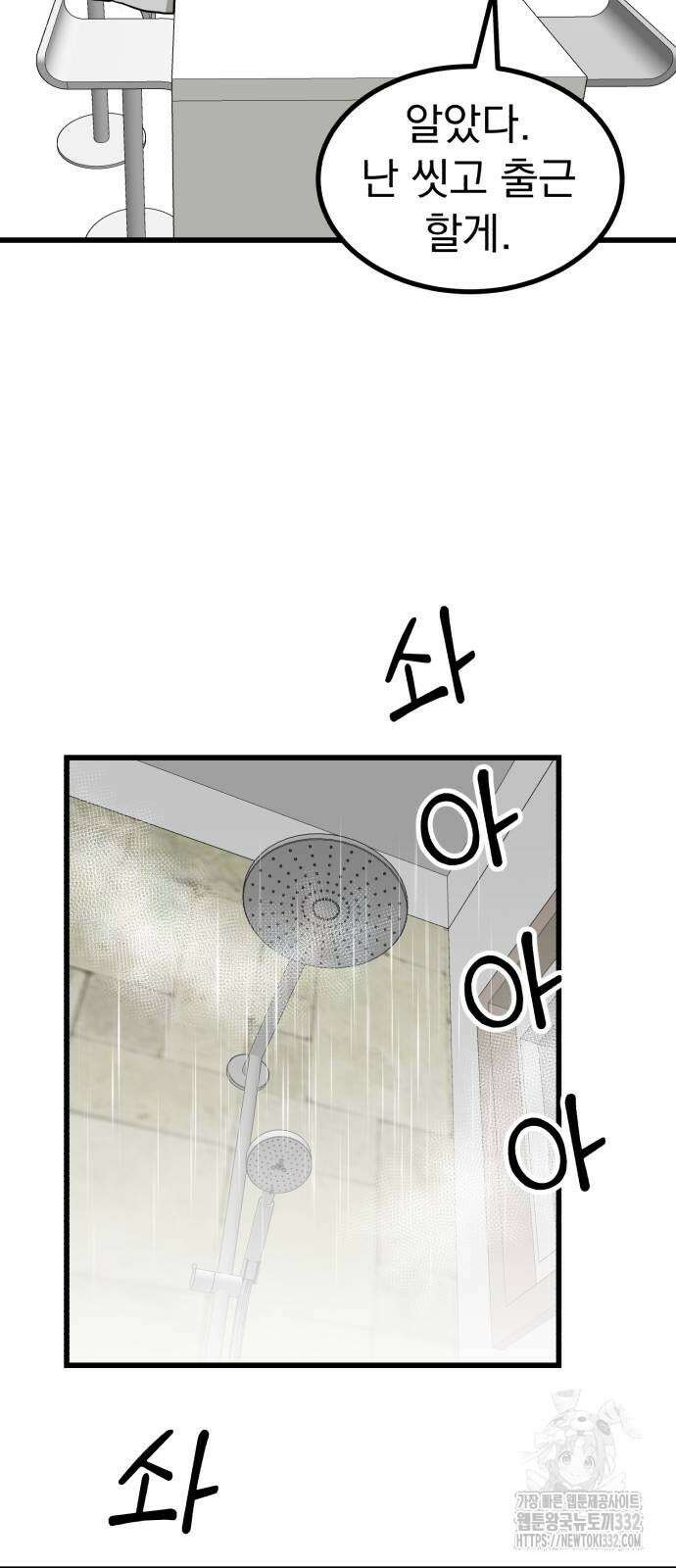 개꿈 23화 7