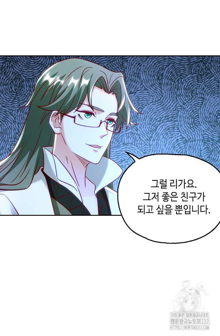 Retry: 다시 한번 최강 신선으로 700화 5