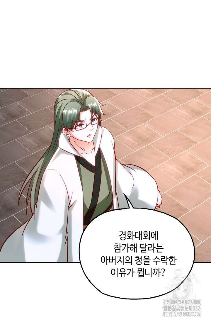 Retry: 다시 한번 최강 신선으로 700화 7