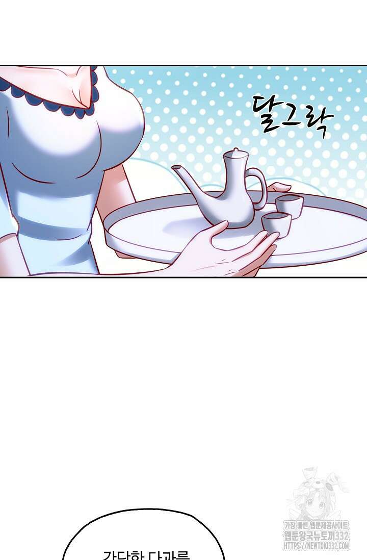 Retry: 다시 한번 최강 신선으로 700화 12