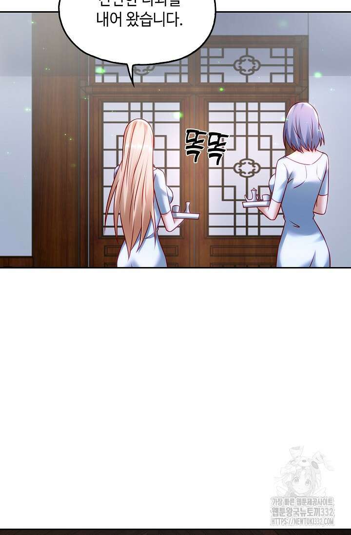 Retry: 다시 한번 최강 신선으로 700화 13