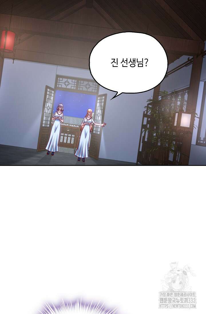 Retry: 다시 한번 최강 신선으로 700화 14