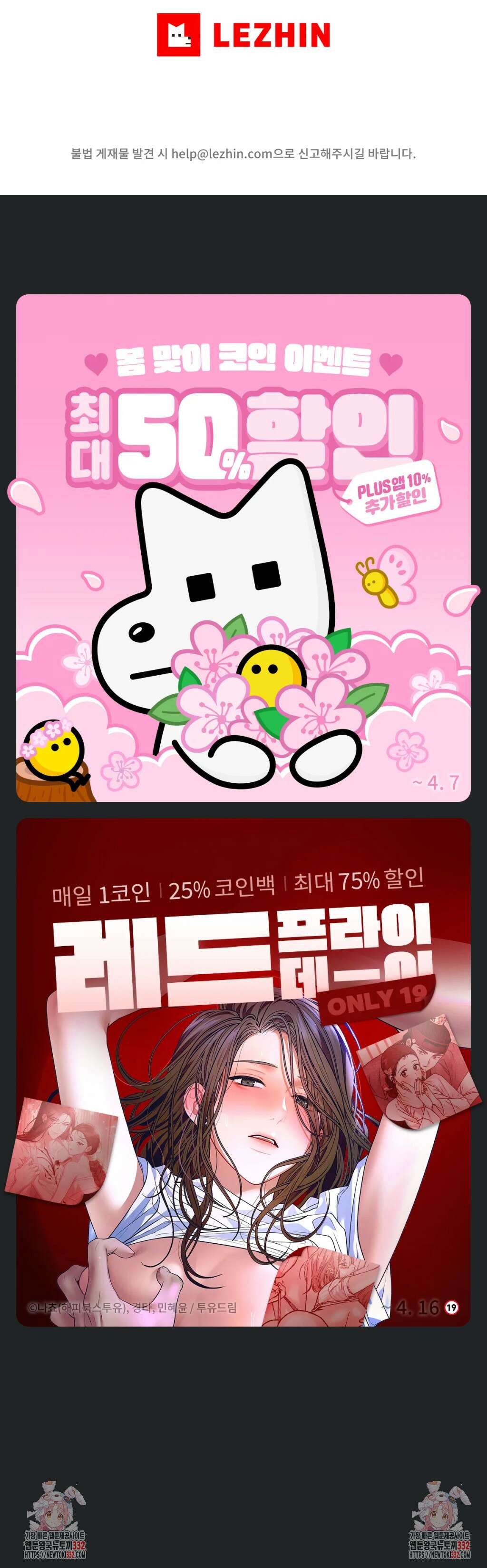 순애가 대체 뭔데?! 9화 5