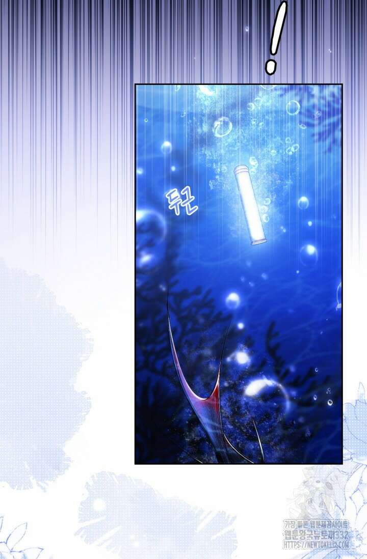 다니엘의 인어 5화 5