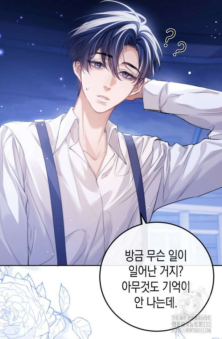 다니엘의 인어 5화 7