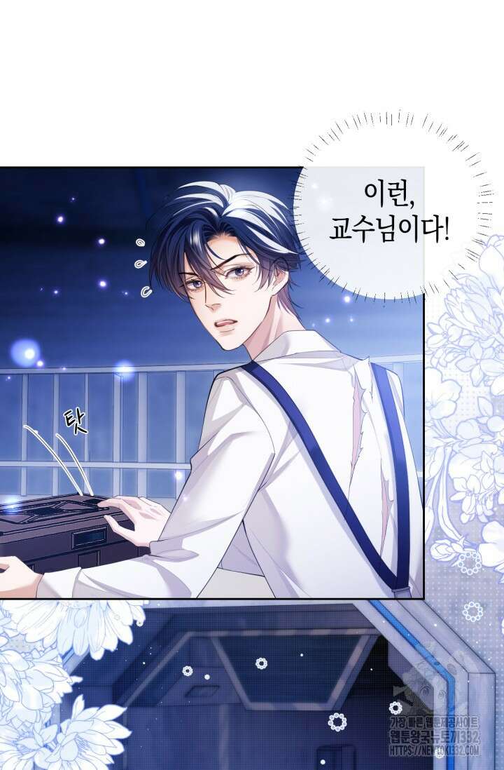 다니엘의 인어 5화 10