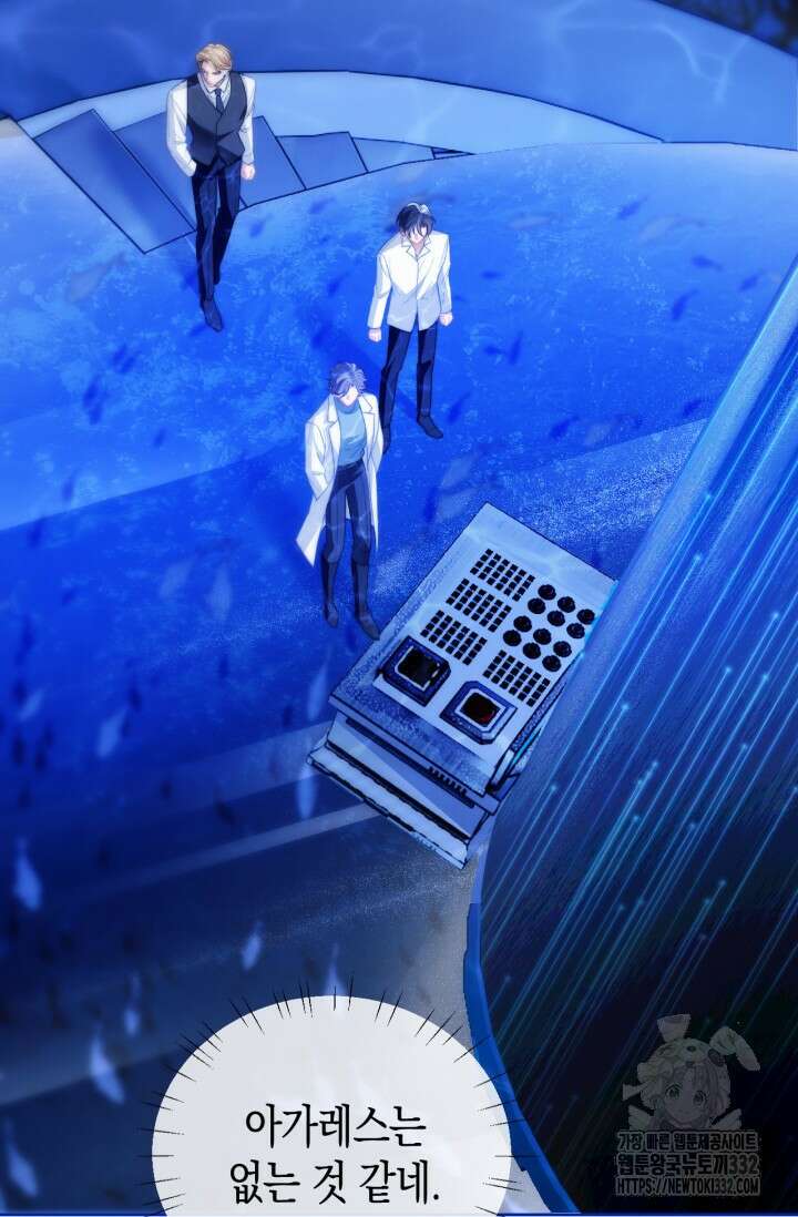 다니엘의 인어 12화 2