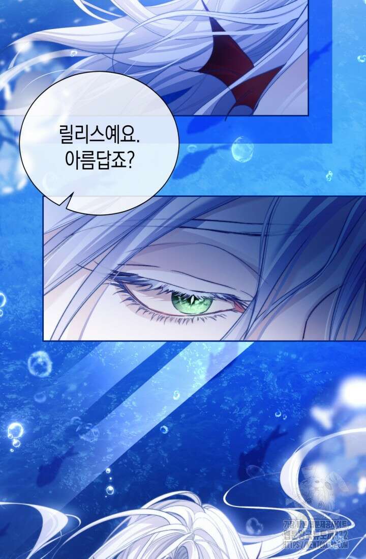 다니엘의 인어 12화 8