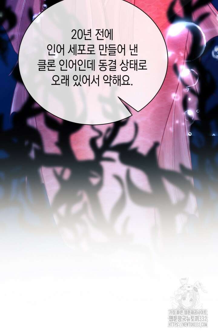 다니엘의 인어 12화 10