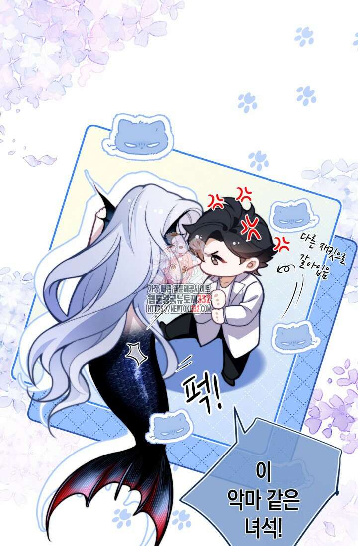 다니엘의 인어 18화 1