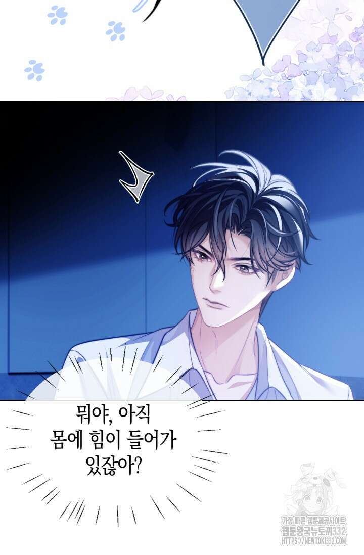 다니엘의 인어 18화 2