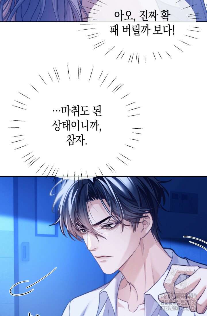 다니엘의 인어 18화 5