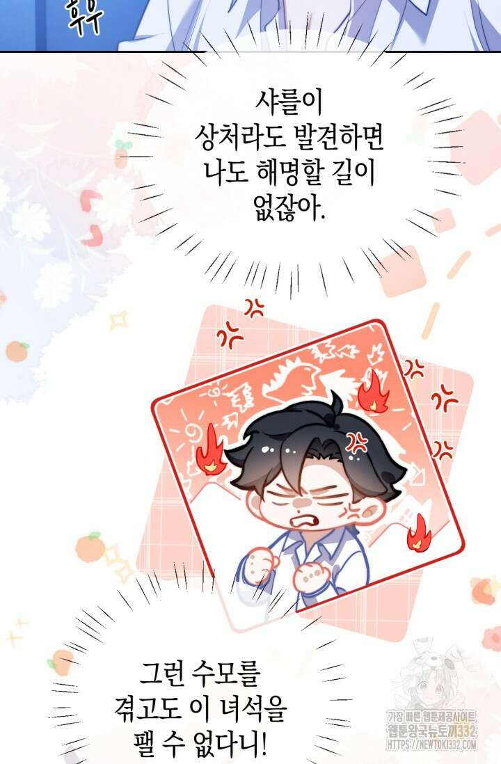 다니엘의 인어 18화 6