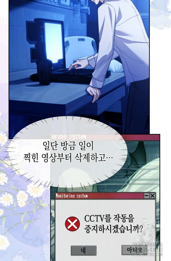 다니엘의 인어 18화 9