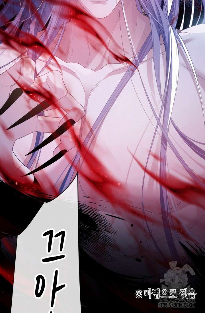 다니엘의 인어 24화 3