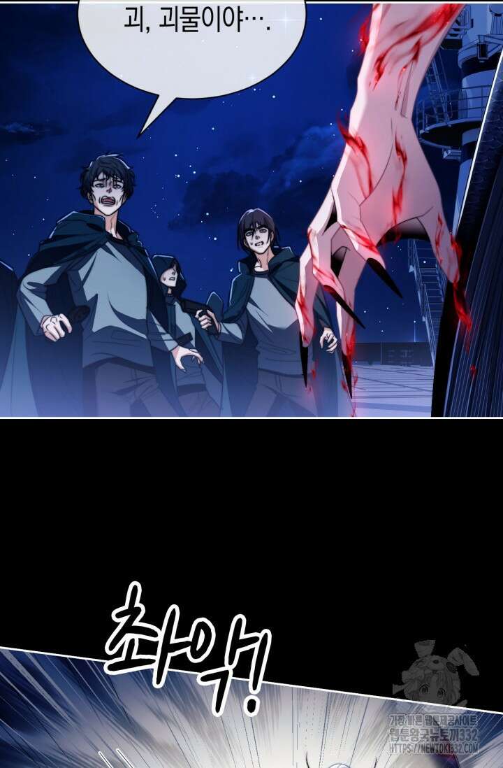 다니엘의 인어 24화 8