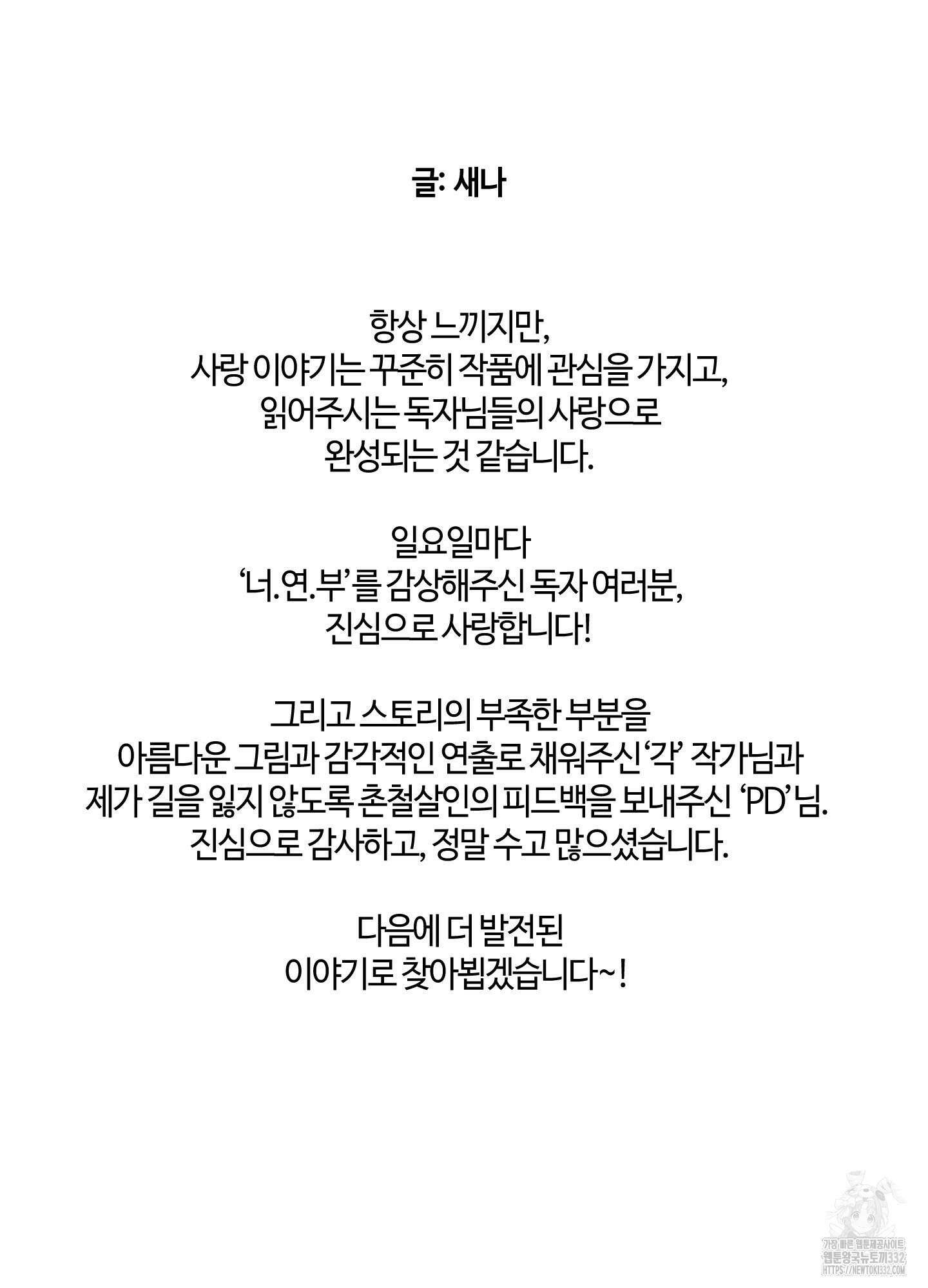 너의 연기가 부담스러워 후기 2