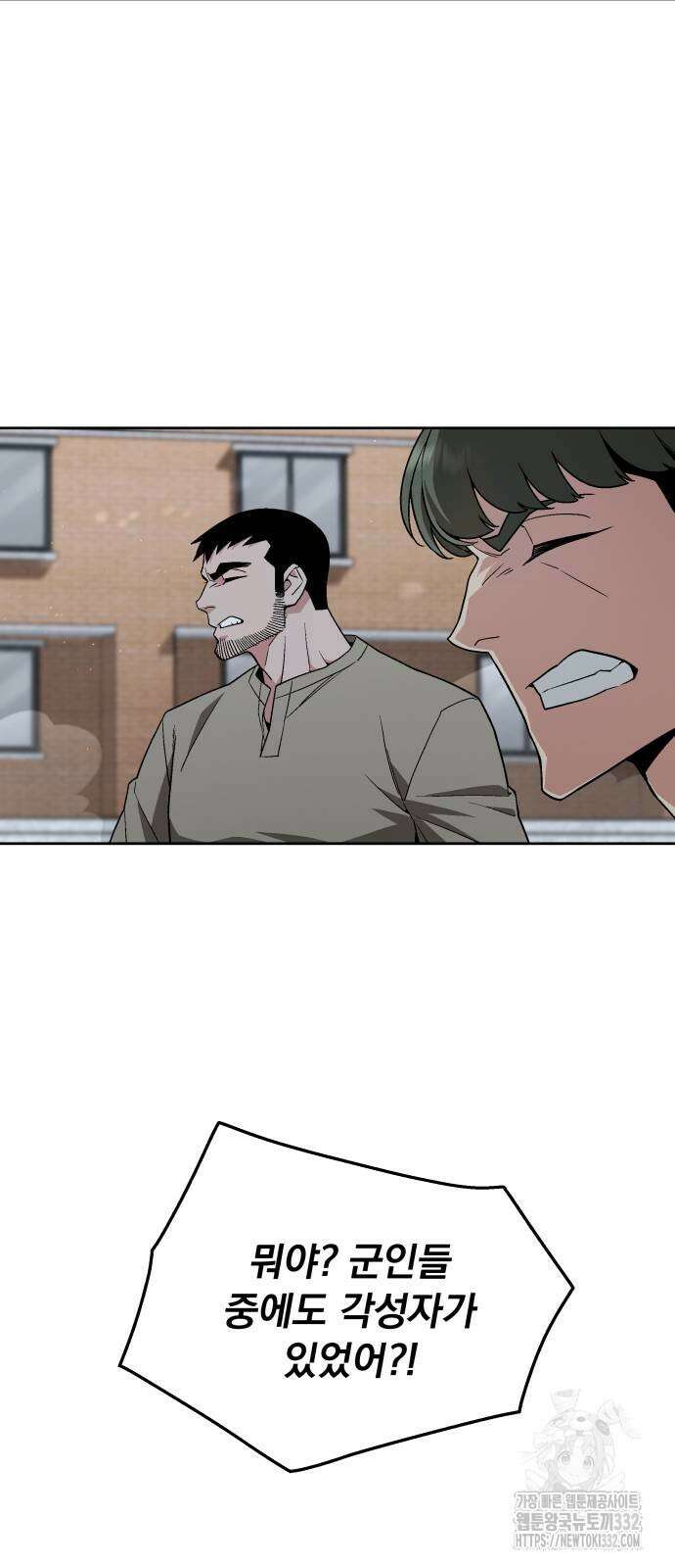 멸망한 세계의 취사병 27화 7