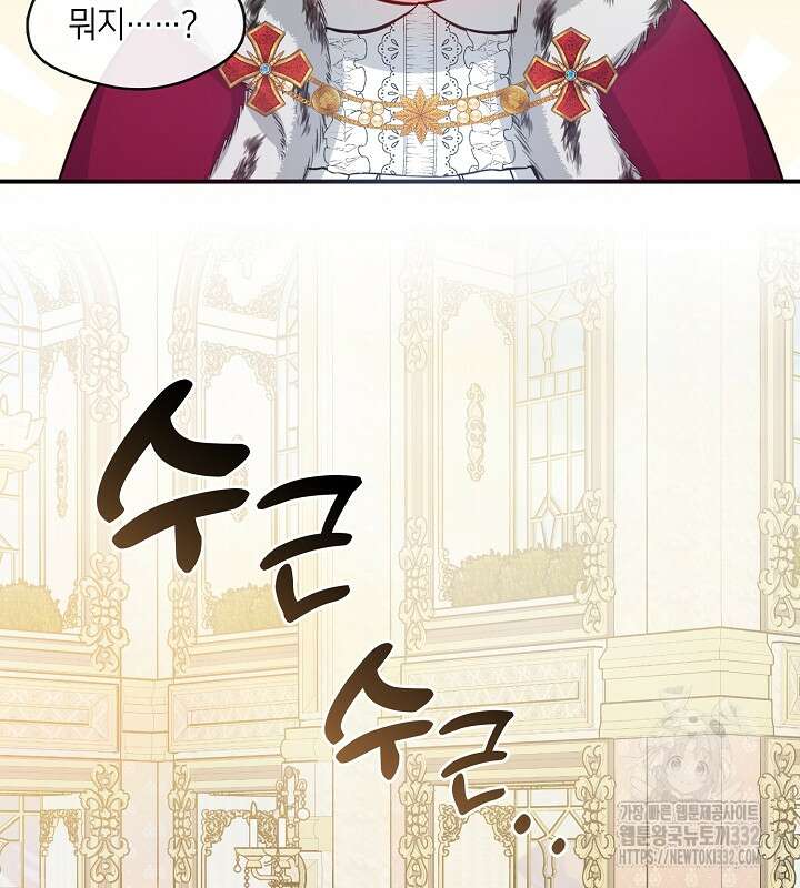 프린세스 플레이어 6화 2