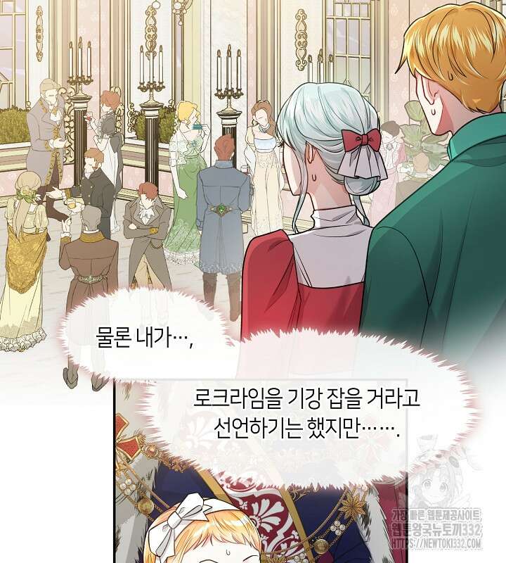 프린세스 플레이어 6화 3