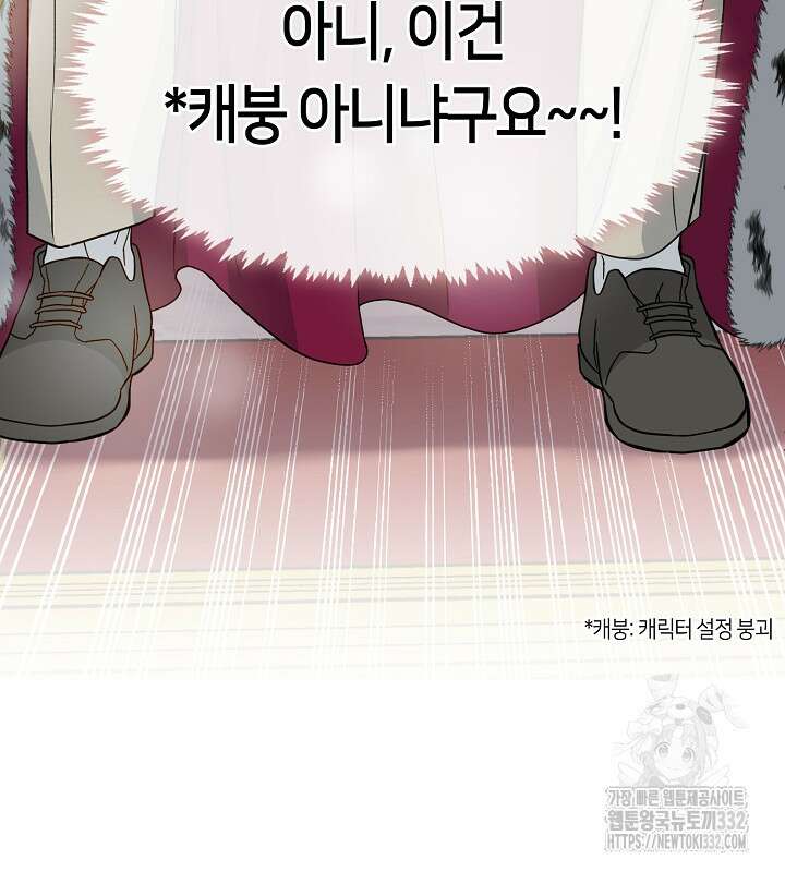 프린세스 플레이어 6화 7