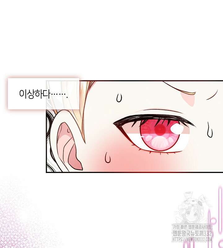 프린세스 플레이어 6화 9