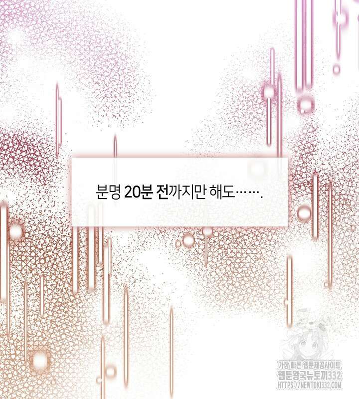 프린세스 플레이어 6화 10