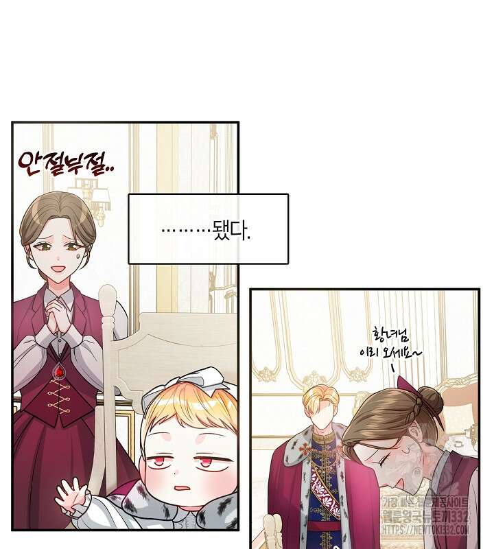 프린세스 플레이어 6화 16