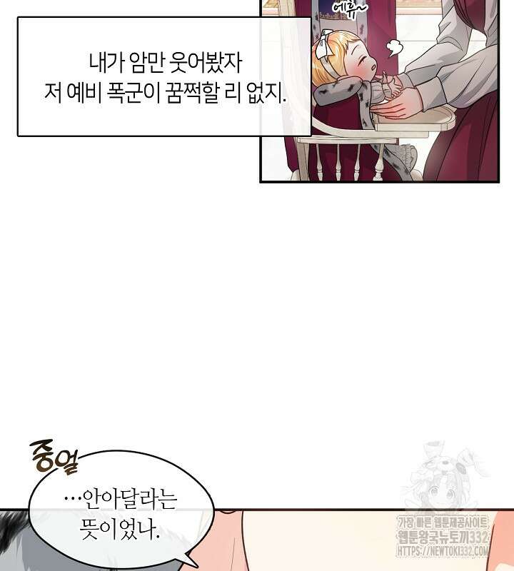 프린세스 플레이어 6화 17
