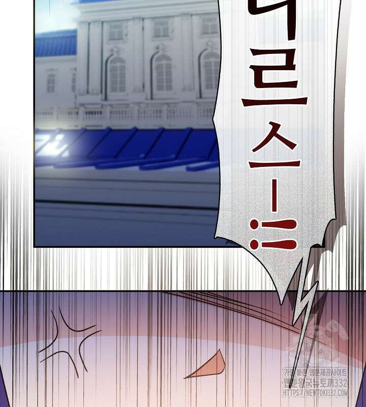 프린세스 플레이어 14화 2