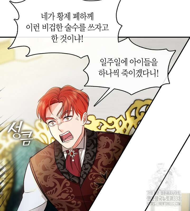 프린세스 플레이어 14화 4