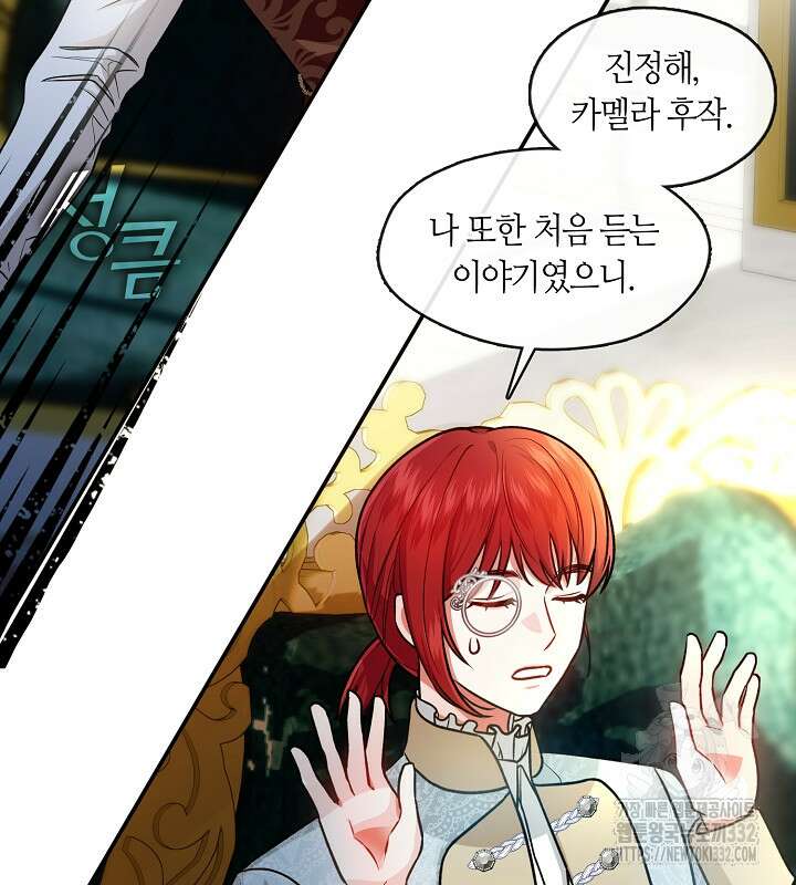 프린세스 플레이어 14화 5